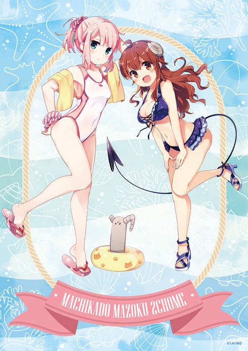 『まちカドまぞく』A3布ポスター【水着ver.】